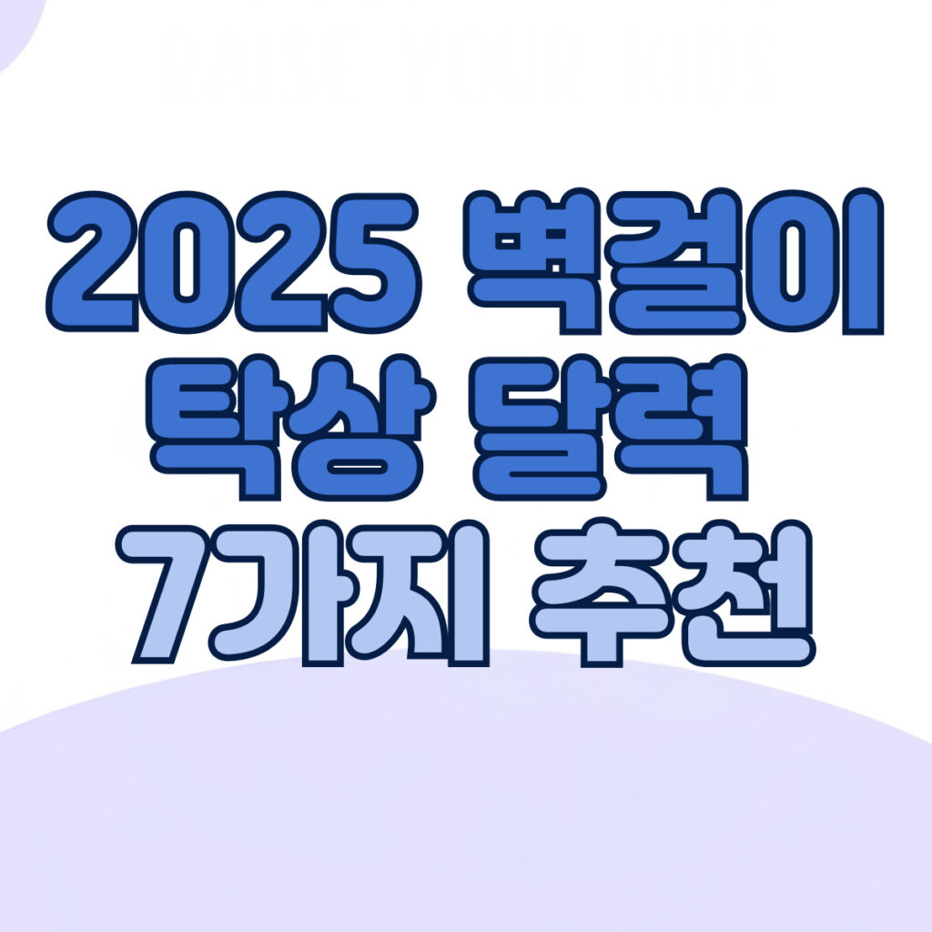 2025 달력